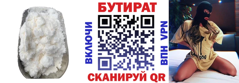 БУТИРАТ бутик  ссылка на мегу ONION  Северская 