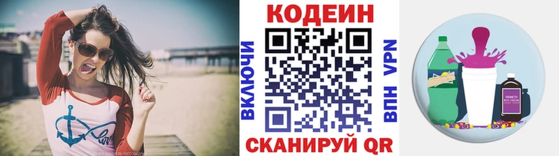 дарк нет состав  Северская  Кодеин Purple Drank  сколько стоит 