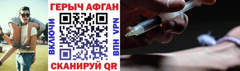 ГЕРОИН VHQ  Северская 