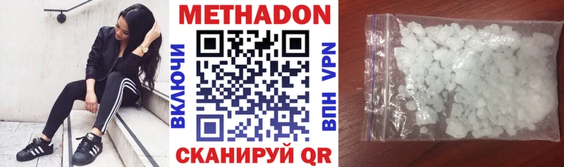 магазин продажи наркотиков  Северская  МЕТАДОН кристалл 