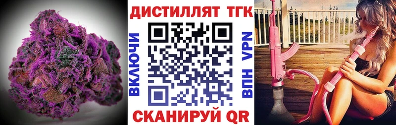 ТГК вейп с тгк  Северская 